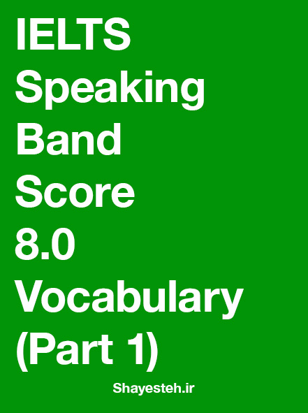 IELTS Speaking Band Score 8.0 Vocabulary (part 1)